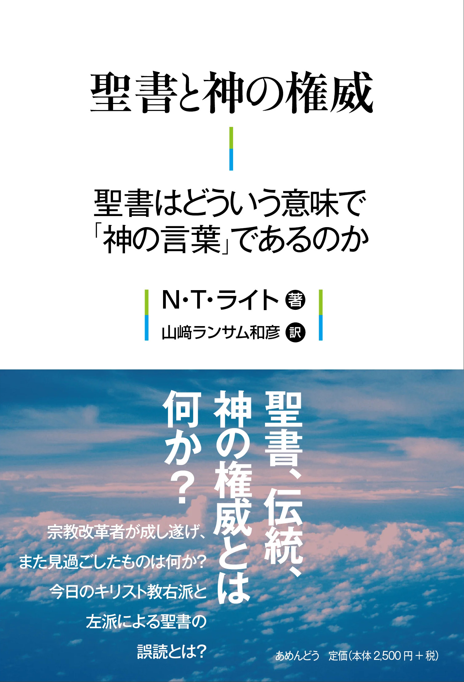『シンプリー・ジーザス』ー何を伝え、何を行い、何を成し遂げたか